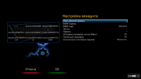 Настройка аккаунта.png
