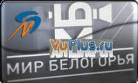 Мир Белогорья.png