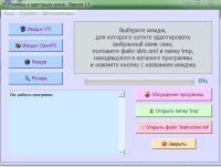 Окно программы.jpg