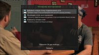 Менеджер монтирования.jpg