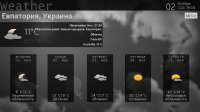 5_Плагин погоды.jpg