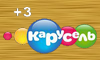 карусель 2.png