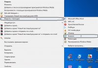 Novyy-tekstovyy-dokument-M3U-otkryt-s-pomoshchyu1.jpg
