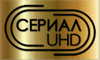 serial-uhd.png