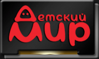 Детский мир.png