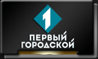 Первый-городской-Одесса.png