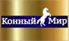 konniy-mir.png