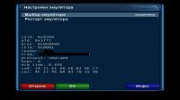 SoftcamSetup_skin-sd.jpg