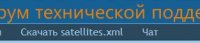 satel.jpg