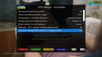 epg1.jpg