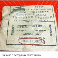 [SatFan.info]dlia_veteranov.jpg