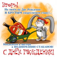 igor-kartinki.jpg