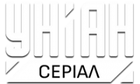 униан.png