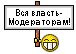 Vlast_Moder_man